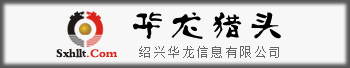 煙臺(tái)聯(lián)通人力資源服務(wù)有限公司